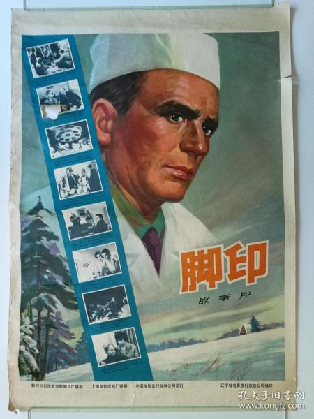 宇部フロンティア大学 Science and technology diploma